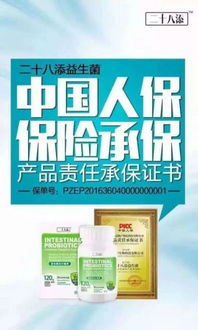 全面解析二十八添益生菌壓片糖果代理 靠譜嗎？如何加入？