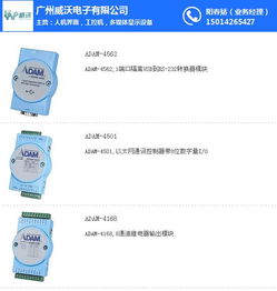 威沃電子 專業(yè)代理產(chǎn)品與服務(wù)，認(rèn)證信譽(yù)保障高效代辦